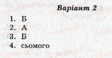 фото задание ср9 - самостійні роботи - варіант 2