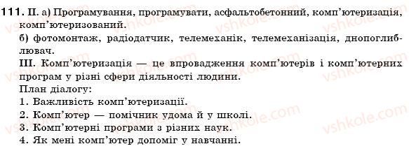 фото задание 111 - § 11. складні слова. творення складноскорочених слів - словотвір. орфографія. змінювання і творення слів