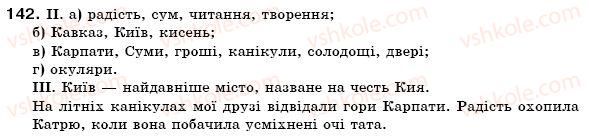 фото задание 142 - § 14. рід і число іменників - іменник