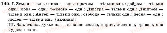 фото задание 145 - § 14. рід і число іменників - іменник