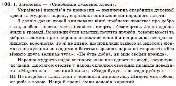 фото задание 188 - § 18. іменники 3 відміни - іменник