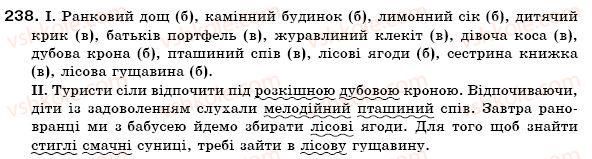 фото задание 238 - § 24. якісні, відносні, присвійні прикметники. повні та короткі форми прикметників - прикметник