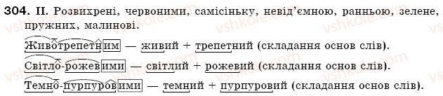 фото задание 304 - § 30. написання складних прикметників - прикметник