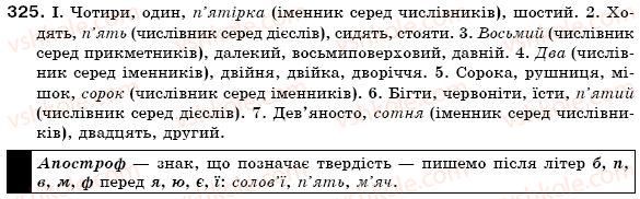 фото задание 325 - § 32. числівник як частина мови - числівник