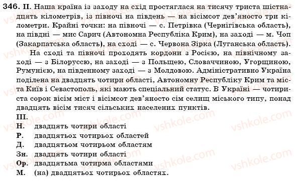 фото задание 346 - § 34. відмінювання та написання кількісних числівників - числівник