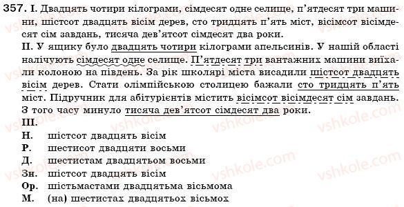 фото задание 357 - § 34. відмінювання та написання кількісних числівників - числівник