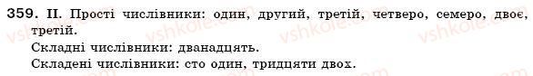 фото задание 359 - § 35. відмінювання порядкових числівників - числівник