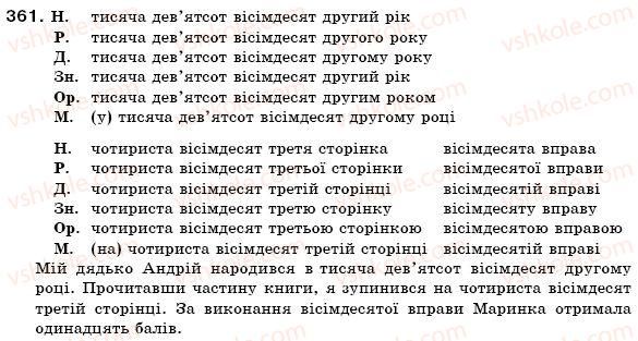 фото задание 361 - § 35. відмінювання порядкових числівників - числівник