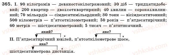 фото задание 365 - § 35. відмінювання порядкових числівників - числівник