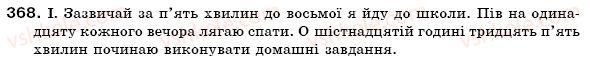 фото задание 368 - § 35. відмінювання порядкових числівників - числівник