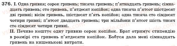 фото задание 376 - § 36. творення числівників - числівник