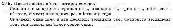 фото задание 379 - § 36. творення числівників - числівник