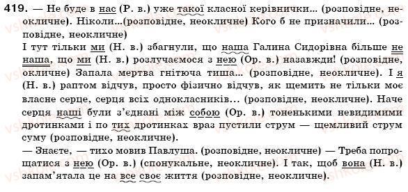фото задание 419 - § 39. особові займенники, їх відмінювання. зворотний займенник себе - займенник