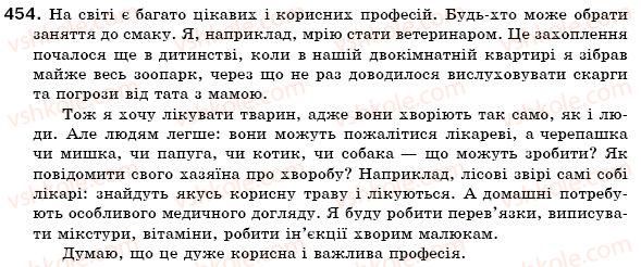 фото задание 454 - § 43. лексикологія - повторення в кінці року