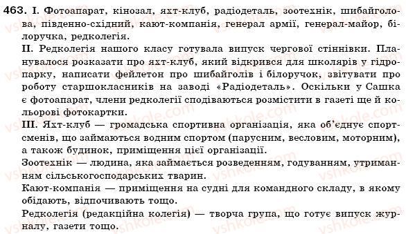 фото задание 463 - § 44. словотвір та орфографія - повторення в кінці року
