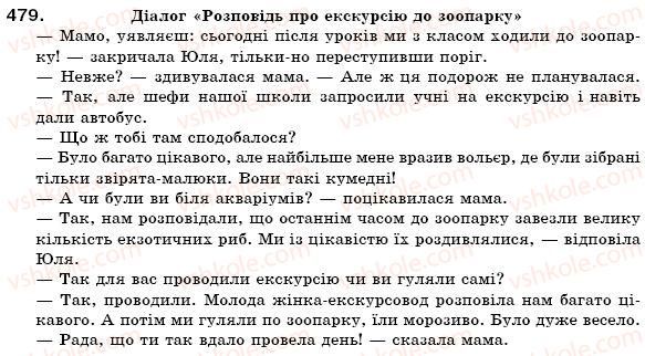 фото задание 479 - § 45. морфологія й орфографія - повторення в кінці року