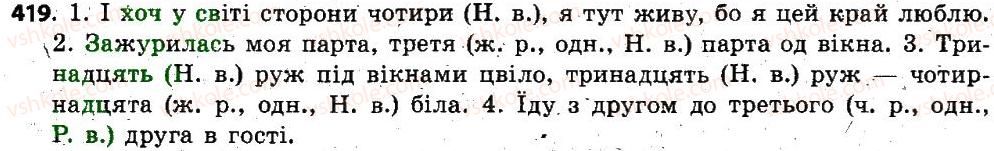 фото задание 419 - § 37. числівник як частина мови. кількісні й порядкові числівники. числівники прості, складні та складені - числівник