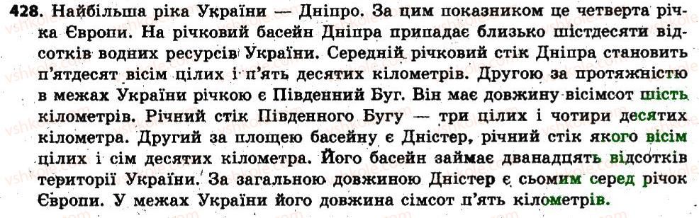 фото задание 428 - § 37. числівник як частина мови. кількісні й порядкові числівники. числівники прості, складні та складені - числівник
