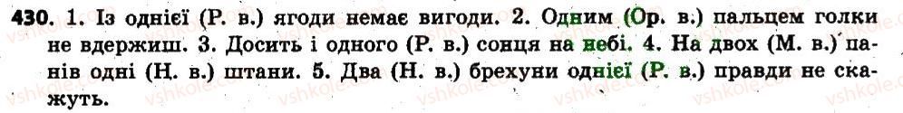 фото задание 430 - § 38. відмінювання кількісних числівників - числівник