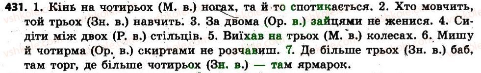 фото задание 431 - § 38. відмінювання кількісних числівників - числівник
