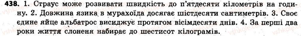 фото задание 438 - § 38. відмінювання кількісних числівників - числівник