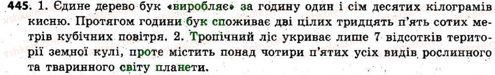 фото задание 445 - § 38. відмінювання кількісних числівників - числівник