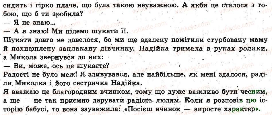 фото задание 448 - § 38. відмінювання кількісних числівників - числівник