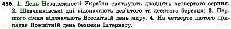 фото задание 456 - § 39. відмінювання порядкових числівників - числівник
