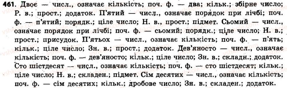 фото задание 461 - § 39. відмінювання порядкових числівників - числівник