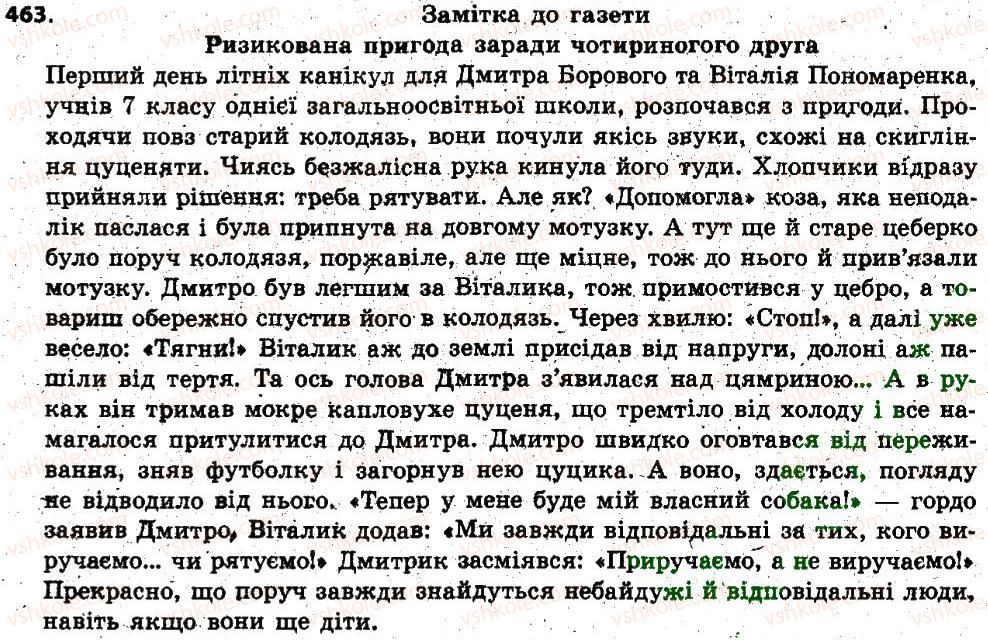 фото задание 463 - § 39. відмінювання порядкових числівників - числівник