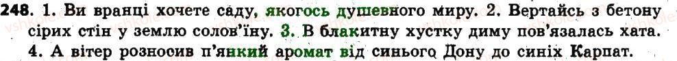 фото задание 248 - § 22. відмінки іменників, їхнє значення. поділ іменників на відміни. відмінювання іменників - іменник