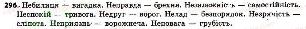 фото задание 296 - § 23. написання не з іменниками - іменник