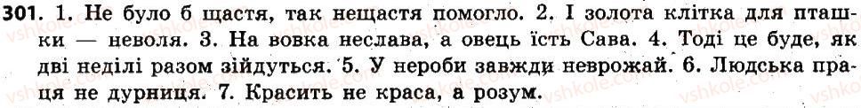 фото задание 301 - § 23. написання не з іменниками - іменник