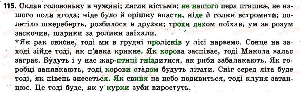 фото задание 115 - § 10. фразеологія. поняття про фразеологізм, його лексичне значення - лексикологія. фразеологія