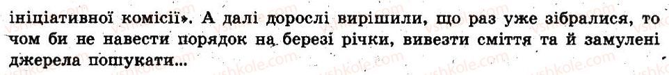 фото задание 118 - § 10. фразеологія. поняття про фразеологізм, його лексичне значення - лексикологія. фразеологія