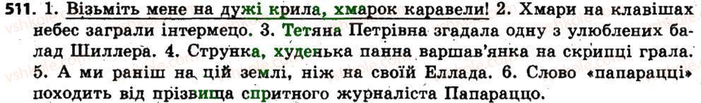 фото задание 511 - повторення та узагальнення вивченого