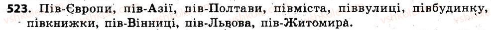 фото задание 523 - повторення та узагальнення вивченого