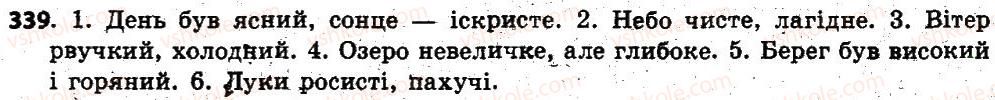 фото задание 339 - § 27. якісні, відносні, присвійні прикметники, їхнє творення та правопис - прикметник