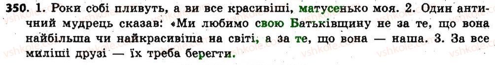 фото задание 350 - § 28. ступені порівняння якісних прикметників - прикметник