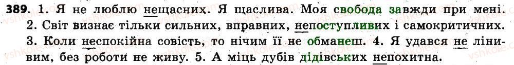 фото задание 389 - § 32. написання не з прикметниками - прикметник