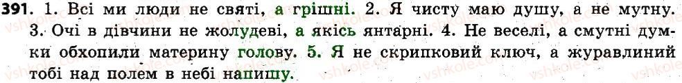 фото задание 391 - § 32. написання не з прикметниками - прикметник