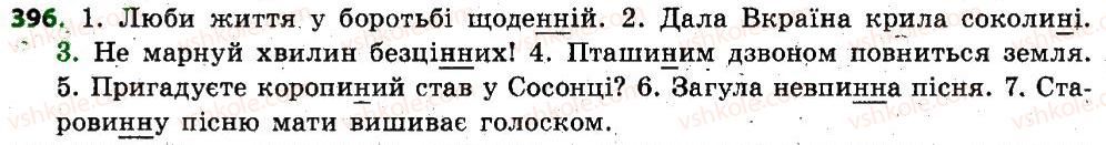 фото задание 396 - § 33. написання –нн і –н у прикметниках - прикметник