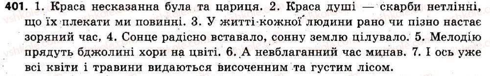 фото задание 401 - § 33. написання –нн і –н у прикметниках - прикметник
