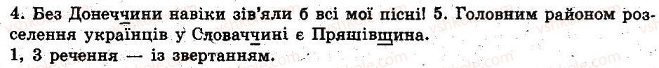 фото задание 160 - § 15. чергування приголосних при творенні слів - словотвір. орфографія