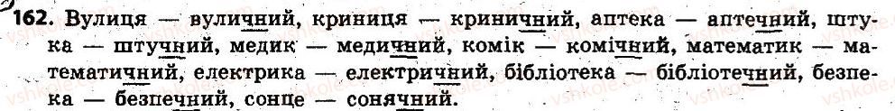 фото задание 162 - § 15. чергування приголосних при творенні слів - словотвір. орфографія