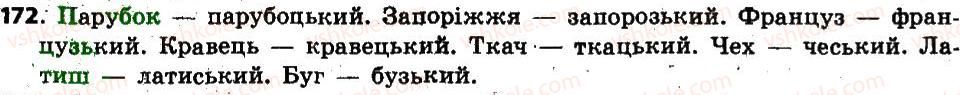 фото задание 172 - § 15. чергування приголосних при творенні слів - словотвір. орфографія