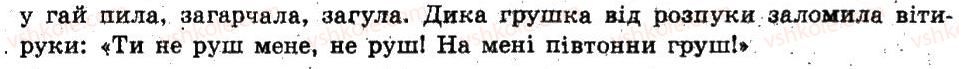 фото задание 198 - § 17. правопис складних і складноскорочених слів - словотвір. орфографія
