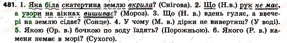 фото задание 481 - § 42. питальні й відносні займенники - займенник