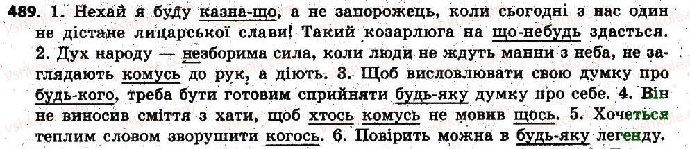 фото задание 489 - § 43. заперечні й неозначені займенники. ні в заперечних займенниках. дефіс у неозначених займенниках - займенник