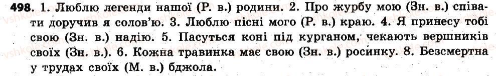 фото задание 498 - § 44. присвійні займенники - займенник